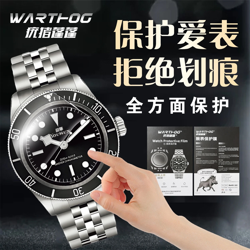 Pellicola protettiva per orolo - Rolex Watch Daytona recensione e prezzo